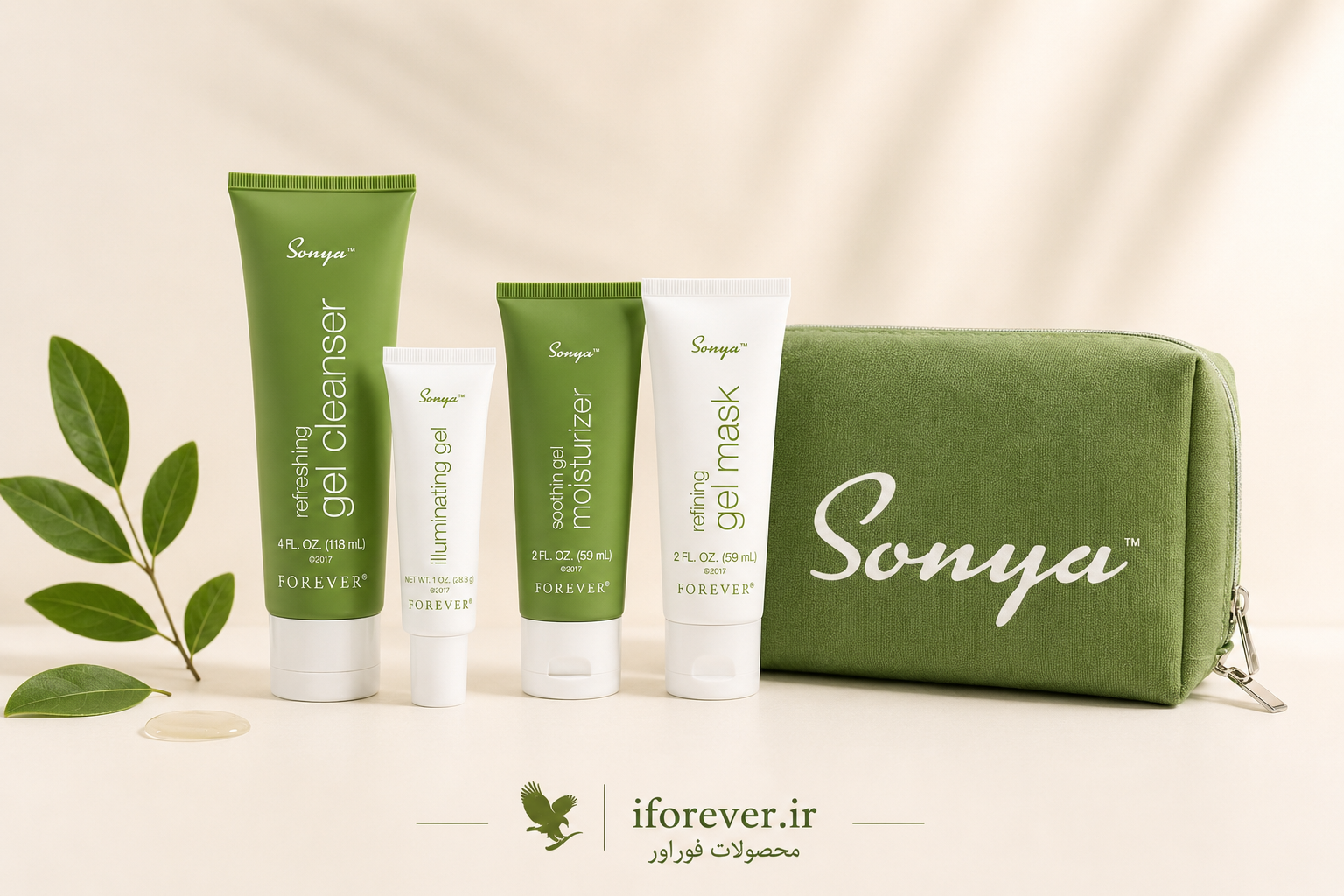 پکیج مراقبت پوست روزانه سونیا | Sonya daily skincare system
