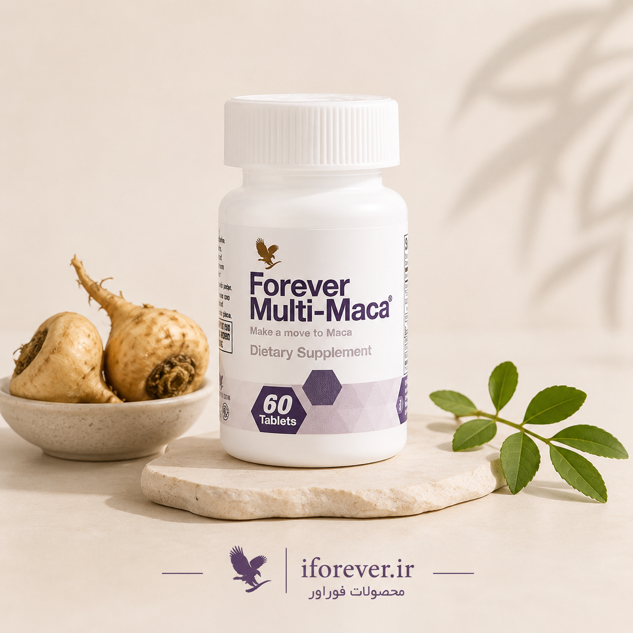 مکمل مولتی ماکا فوراور (قوای جنسی و تناسب اندام) | Forever Multi-Maca