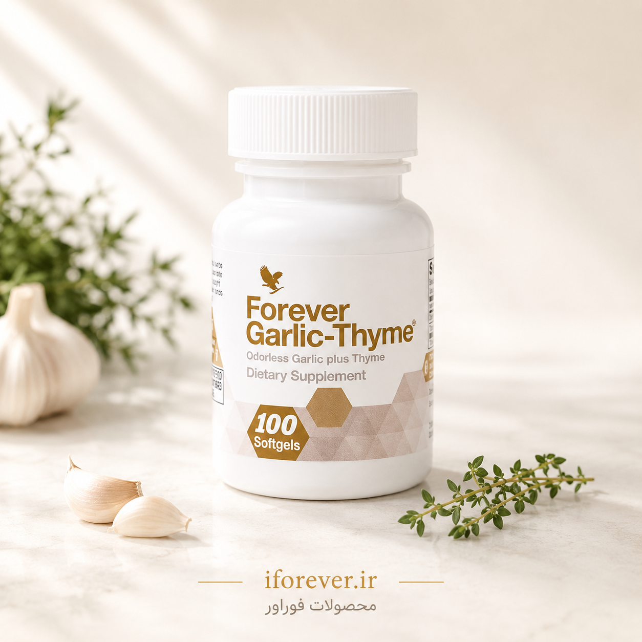 مکمل غذایی گارلیک تایم فوراور | Forever Garlic Thyme