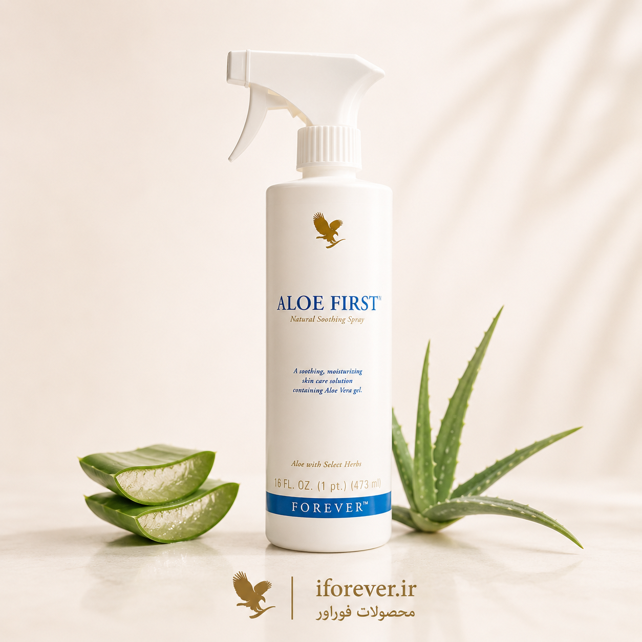 اسپری آلوئه فرست فوراور | Aloe First Spray