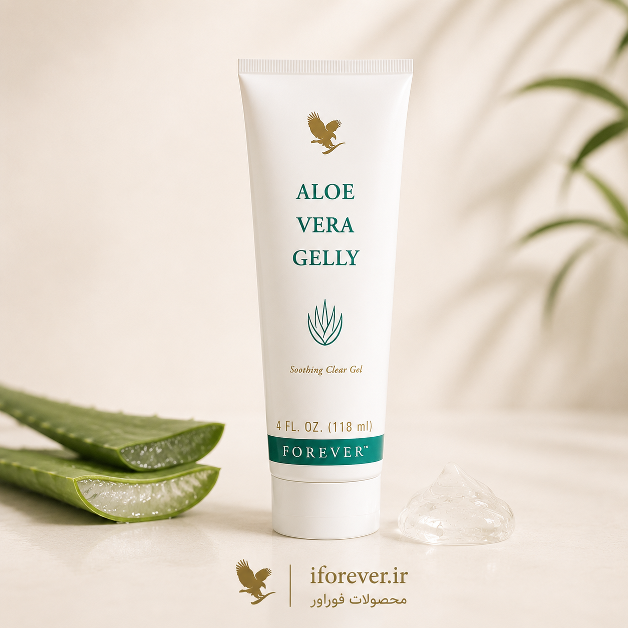 کرم آلوئه ورا ژلی فوراور | Forever Aloe Vera Gelly
